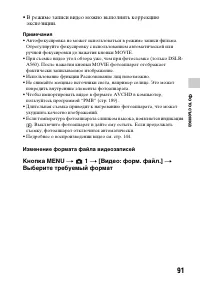 Страница 91
