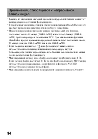 Страница 94