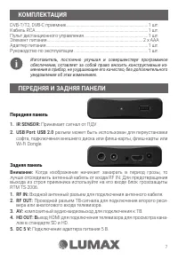 Страница 7