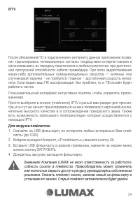 Страница 29