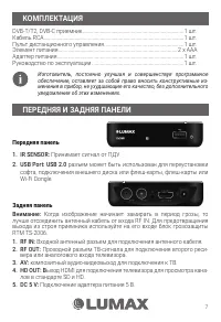 Страница 7
