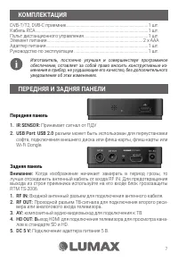 Страница 7