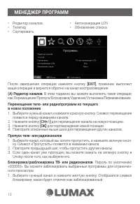 Страница 12