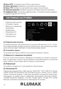 Страница 18