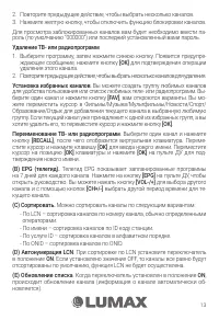 Страница 13
