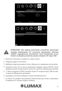 Страница 19