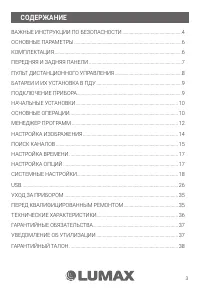 Страница 3