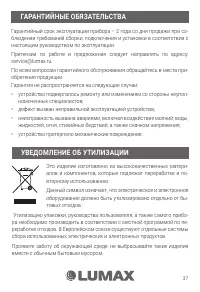 Страница 37