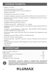 Страница 6