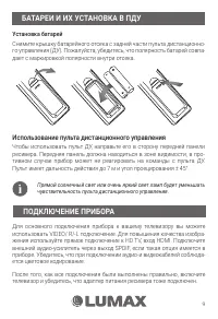 Страница 9