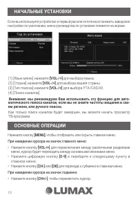 Страница 10