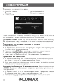 Страница 12
