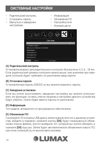 Страница 18