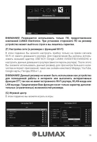 Страница 19