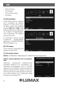 Страница 20
