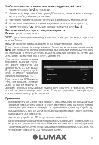 Страница 21
