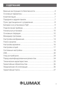 Страница 3