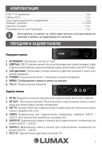 Страница 7