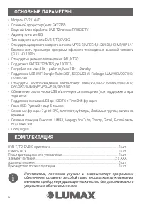 Страница 6