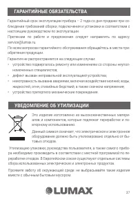 Страница 37