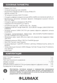 Страница 6