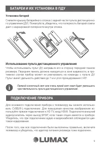 Страница 9