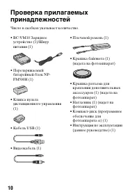 Страница 10