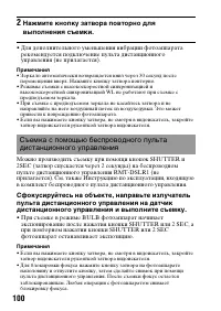 Страница 100