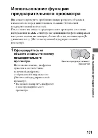 Страница 101