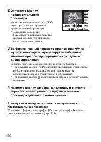 Страница 102