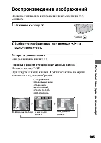 Страница 105