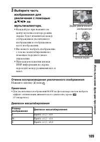 Страница 109