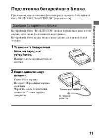 Страница 11