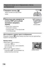 Страница 110