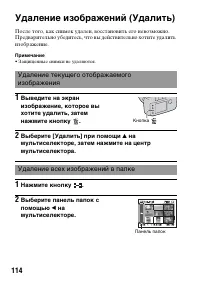 Страница 114