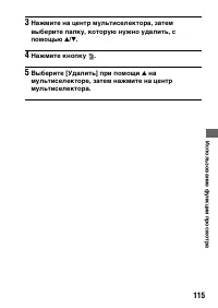 Страница 115