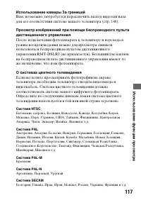 Страница 117