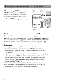 Страница 118