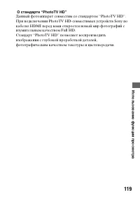 Страница 119