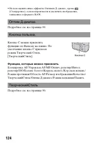 Страница 124