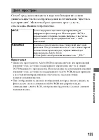 Страница 125
