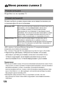 Страница 126