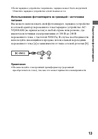 Страница 13