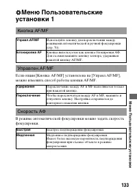 Страница 133