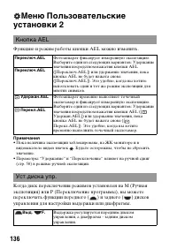 Страница 136