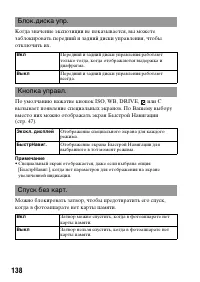 Страница 138
