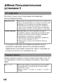Страница 140