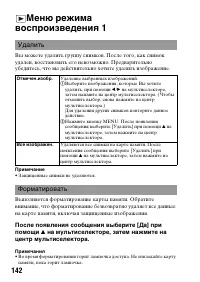Страница 142