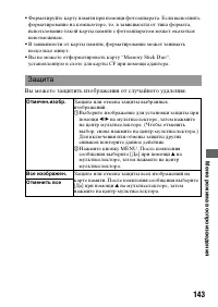 Страница 143