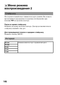 Страница 146